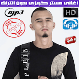 اغاني ميستر كرايزي بدون انترنت 2019 - Mr. Crazy
‎ icon