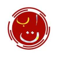 Elif Ba Öğreniyorum ( Sesli Uygulama ) on 9Apps