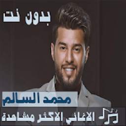 محمد السالم 10.1.0