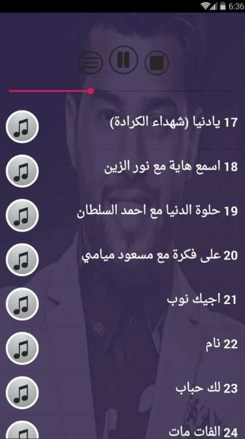 اشهر اغاني محمد السالم بدون نت 2019
‎ screenshot 4