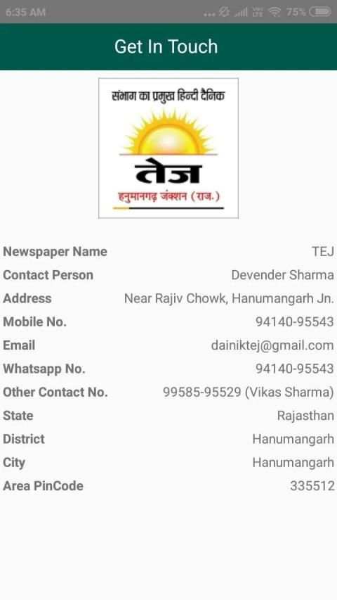 TEJ screenshot 3