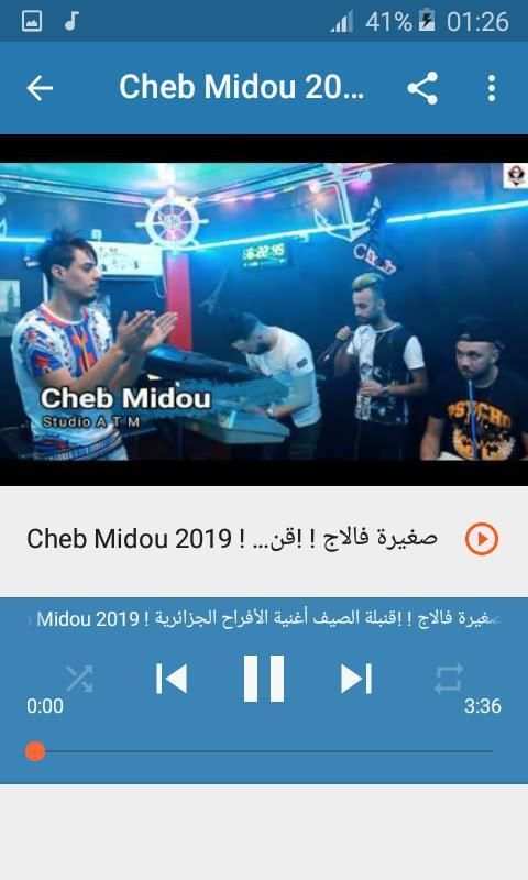 أغاني الشاب ميدو Cheb Midou بدون نت 2020 - Khalini
‎ скриншот 1