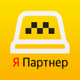 Я.Партнер. Подключение к Яндекс такси за 5 минут. icon