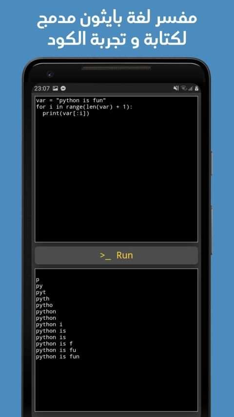 تعلم بايثون بالعربي
‎ screenshot 1