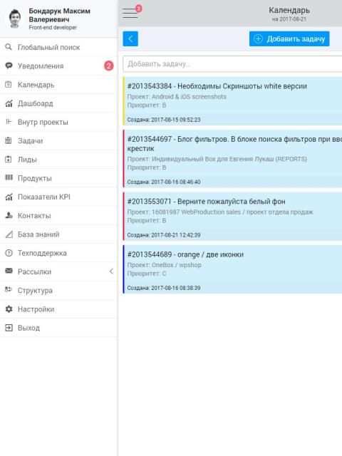 OneBox CRM - free productivity business tool screenshot 11