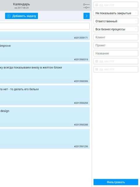 OneBox CRM - free productivity business tool screenshot 13