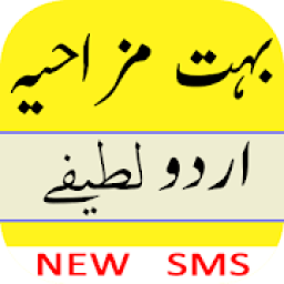 URDU Lateefy Offline Funny 2019 Jokes New Latest आइकन