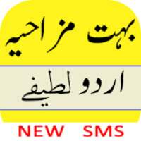 URDU Lateefy Offline Funny 2019 Jokes New Latest