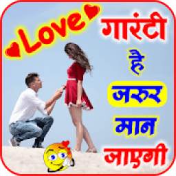 Love Shayari for Hindi 2020