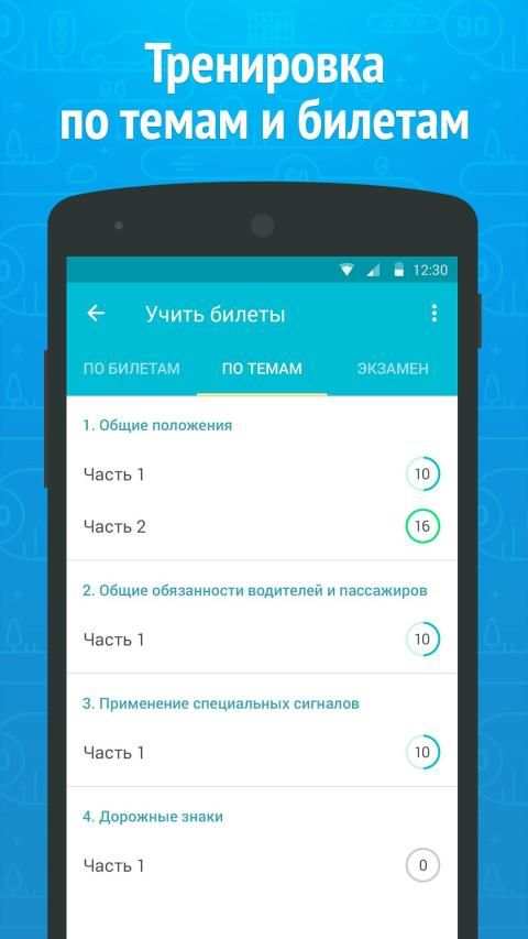 Экзамен ПДД 2019- Билеты ГИБДД screenshot 5
