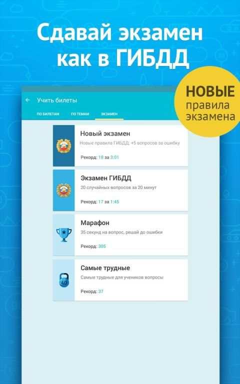 Экзамен ПДД 2019- Билеты ГИБДД screenshot 8