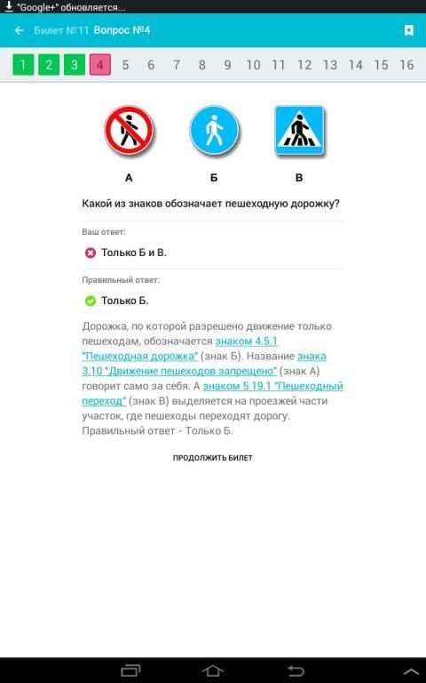 Экзамен ПДД 2019- Билеты ГИБДД screenshot 12
