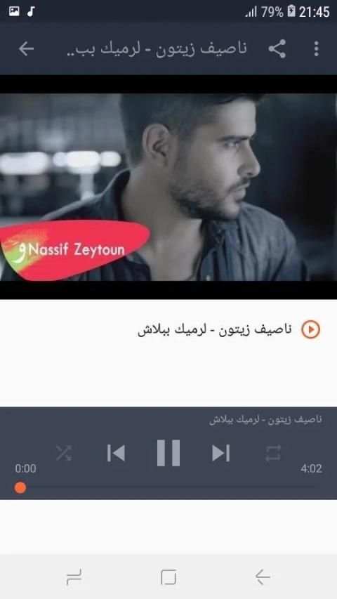 أغاني ناصيف زيتون بدون نت أنا معك Nassif Zeytoun
‎ screenshot 5