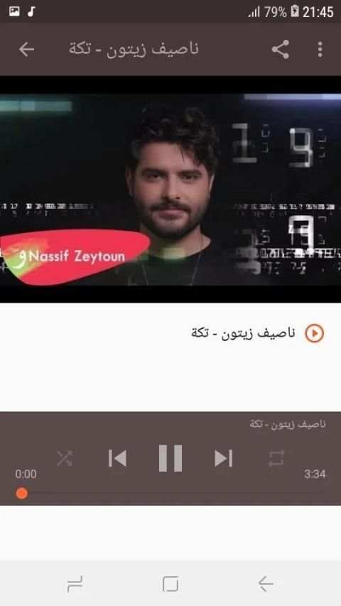 أغاني ناصيف زيتون بدون نت أنا معك Nassif Zeytoun
‎ screenshot 2