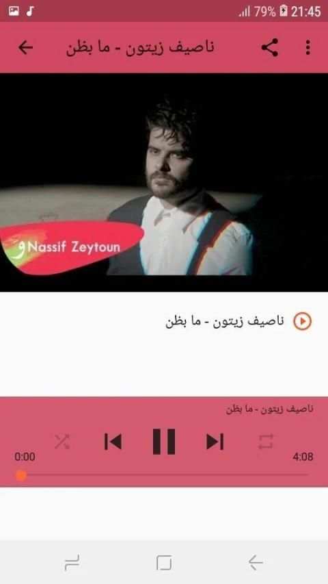أغاني ناصيف زيتون بدون نت أنا معك Nassif Zeytoun
‎ screenshot 6