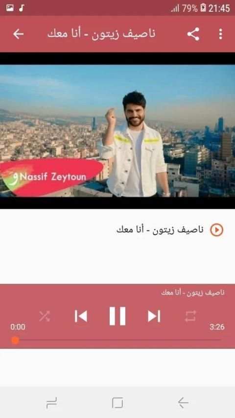 أغاني ناصيف زيتون بدون نت أنا معك Nassif Zeytoun
‎ screenshot 1
