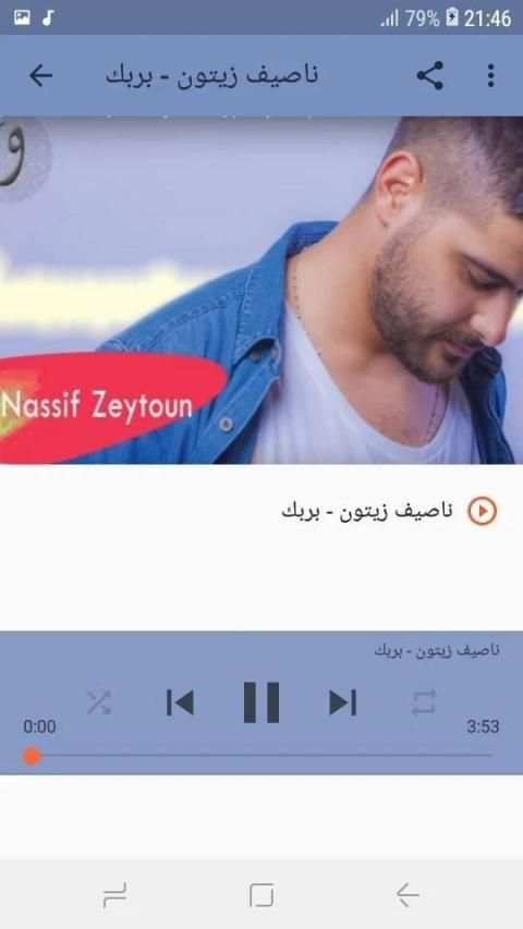 أغاني ناصيف زيتون بدون نت أنا معك Nassif Zeytoun
‎ screenshot 7