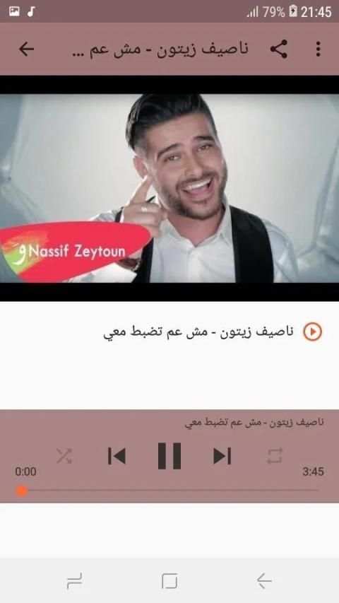 أغاني ناصيف زيتون بدون نت أنا معك Nassif Zeytoun
‎ screenshot 4