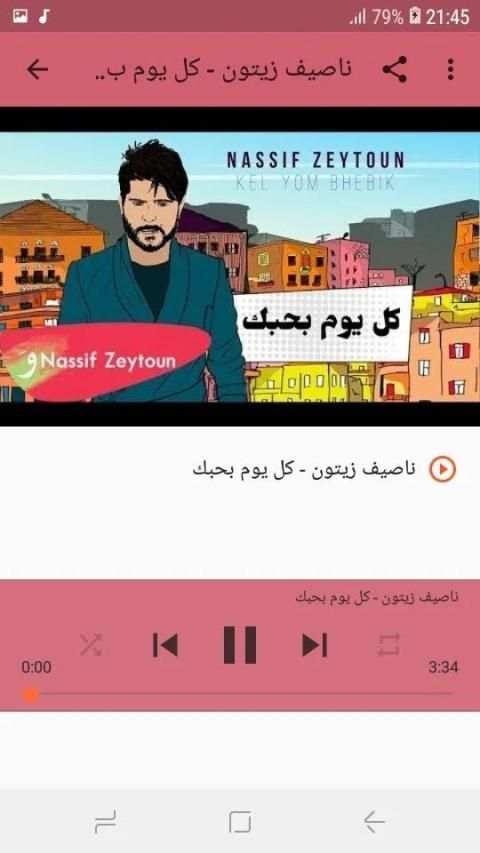 أغاني ناصيف زيتون بدون نت أنا معك Nassif Zeytoun
‎ screenshot 3