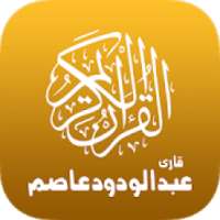 Qari Abdul Wadood Asim on 9Apps