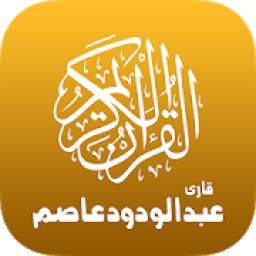 Qari Abdul Wadood Offline Quran 1.0