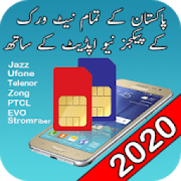 ikon All SIM Network Packages Pakistan 2020