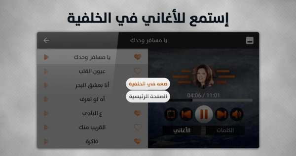 نجاة الصغيرة 2020 بدون نت
‎ स्क्रीनशॉट 4