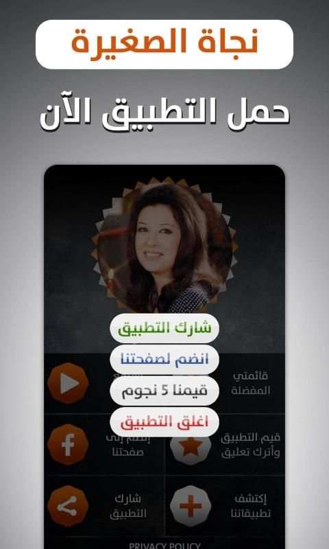 نجاة الصغيرة 2020 بدون نت
‎ स्क्रीनशॉट 13