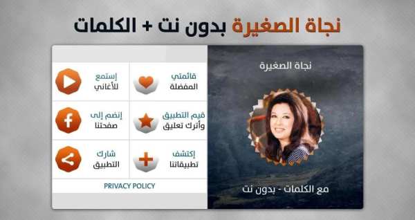 نجاة الصغيرة 2020 بدون نت
‎ स्क्रीनशॉट 12