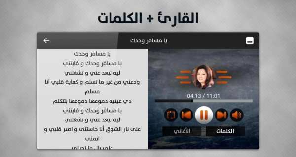 نجاة الصغيرة 2020 بدون نت
‎ स्क्रीनशॉट 7