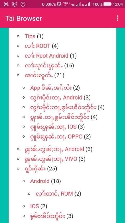 Tai Browser screenshot 1