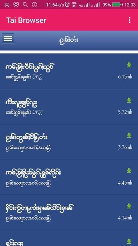 Tai Browser screenshot 3