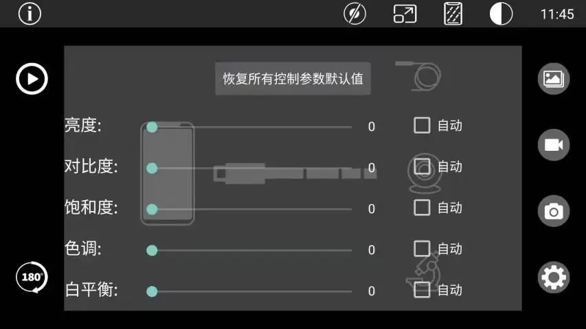 OTG View Wireless screenshot 2