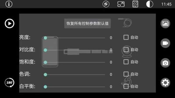 OTG View Wireless screenshot 2