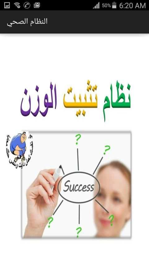الدايت للجميع | دايت صحي افضل رجيم وصفات دايت
‎ screenshot 3