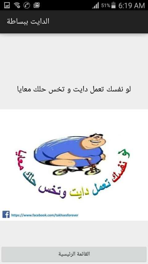 الدايت للجميع | دايت صحي افضل رجيم وصفات دايت
‎ screenshot 7