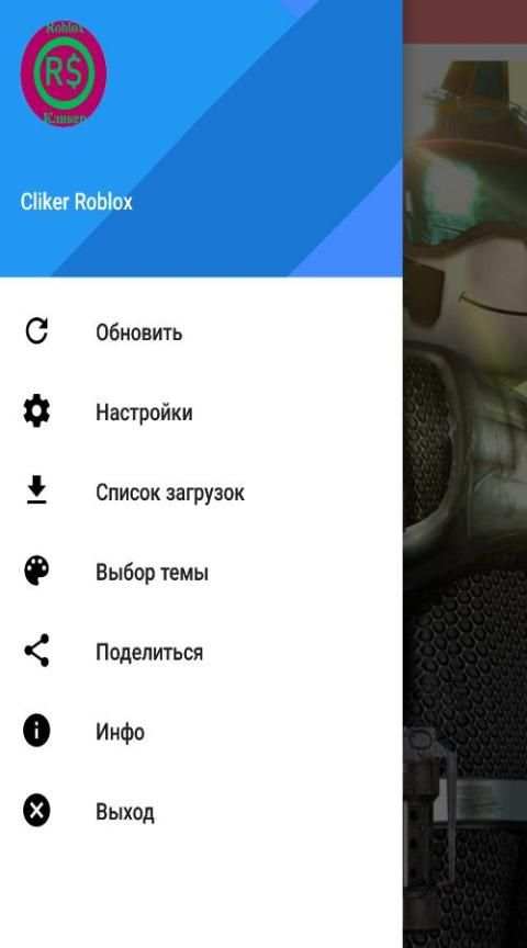 Кликер для Roblox screenshot 5