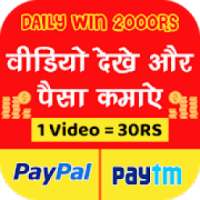 Watch Video Daily Cash Offer : scratch to win