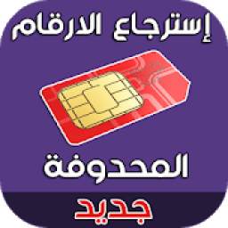 Recover Contacts 2.1
