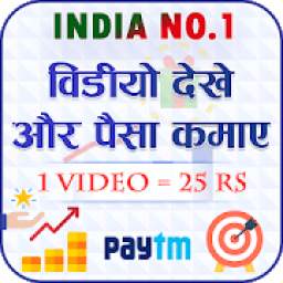 Watch Video Daily Cash Offer : Win Daily 1000rs