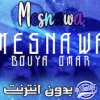 mesnawa sans internet مسناوة mp3 بدون انترنيت
‎ on 9Apps