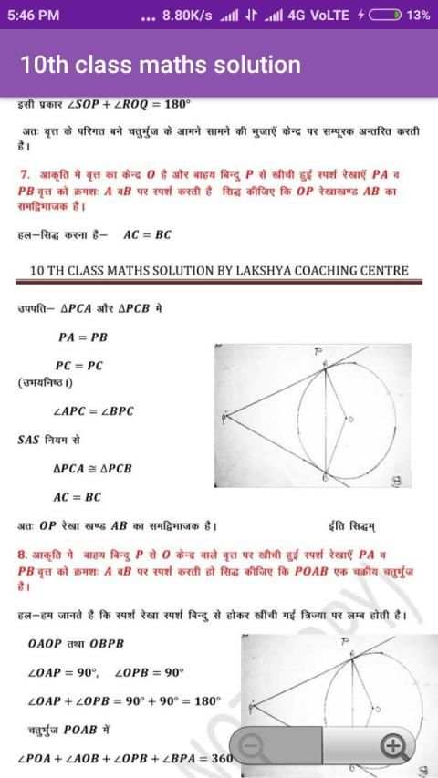10th class maths solution screenshot 5