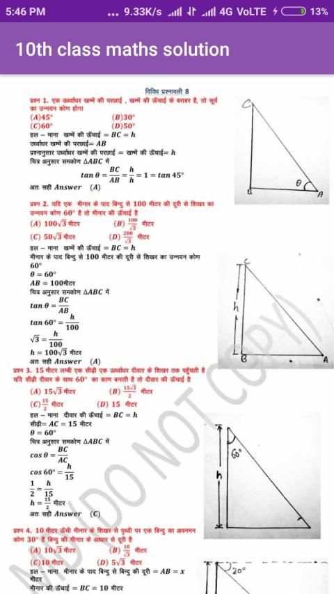 10th class maths solution screenshot 4