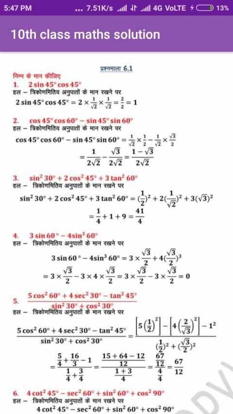 10th class maths solution screenshot 1