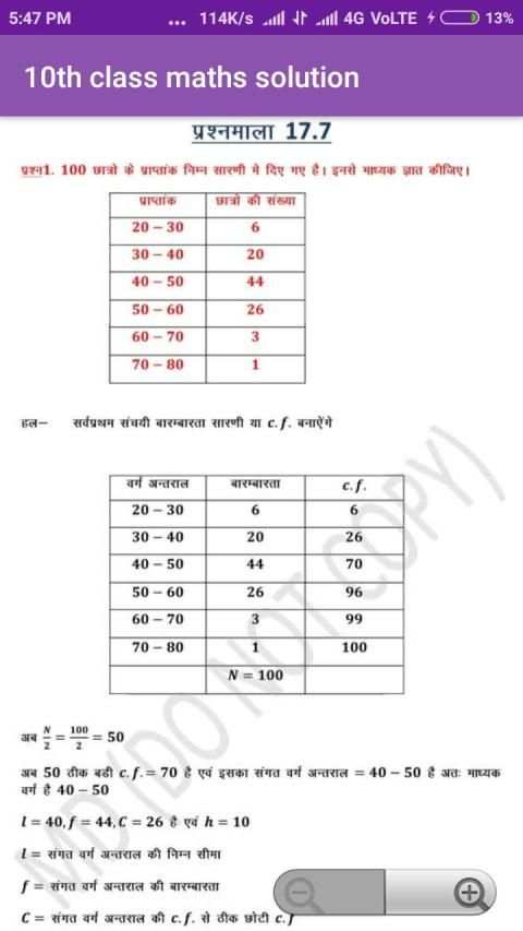 10th class maths solution screenshot 3