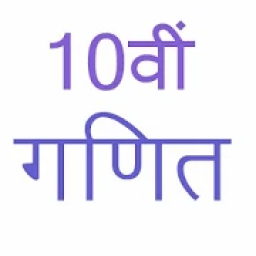 ikon 10th class maths solution