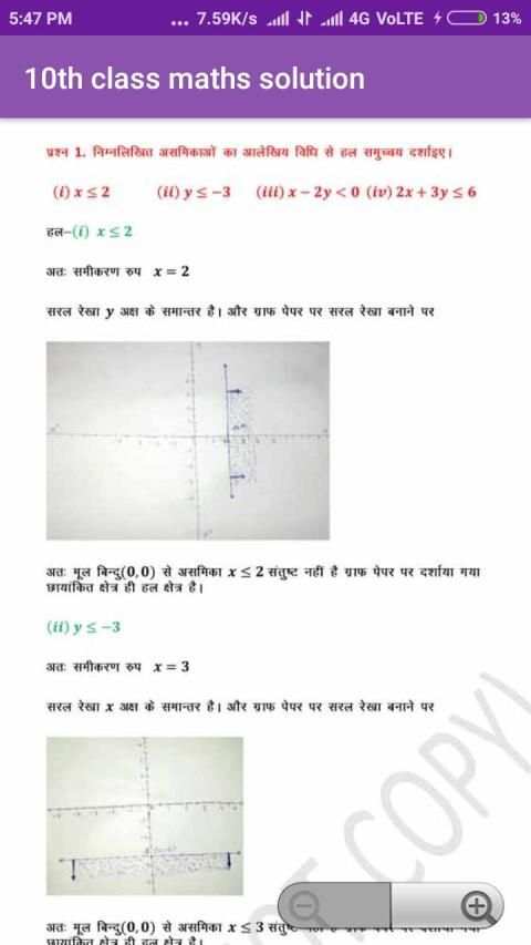 10th class maths solution screenshot 2
