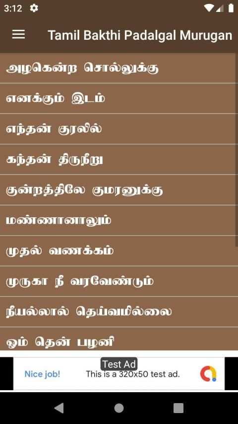 Tamil Bakthi Padalgal Murugan - Tamil Devotional screenshot 3