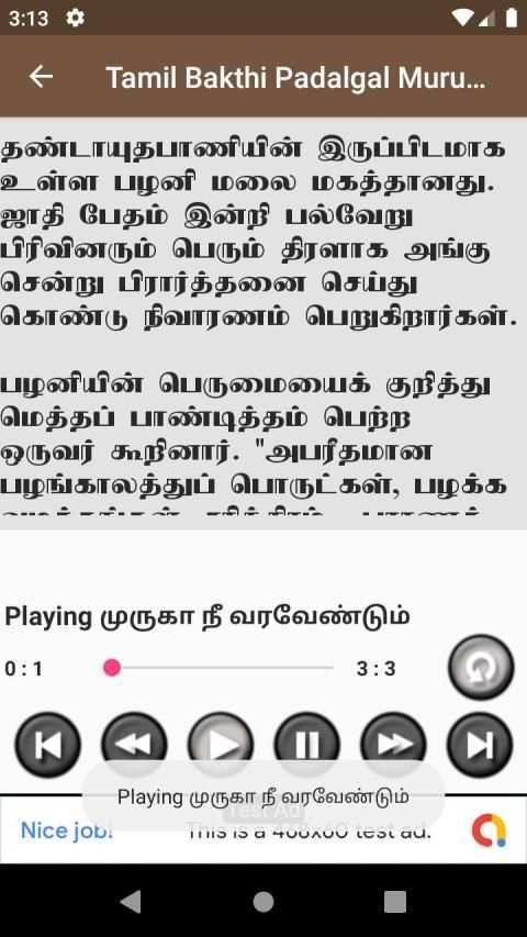 Tamil Bakthi Padalgal Murugan - Tamil Devotional screenshot 2