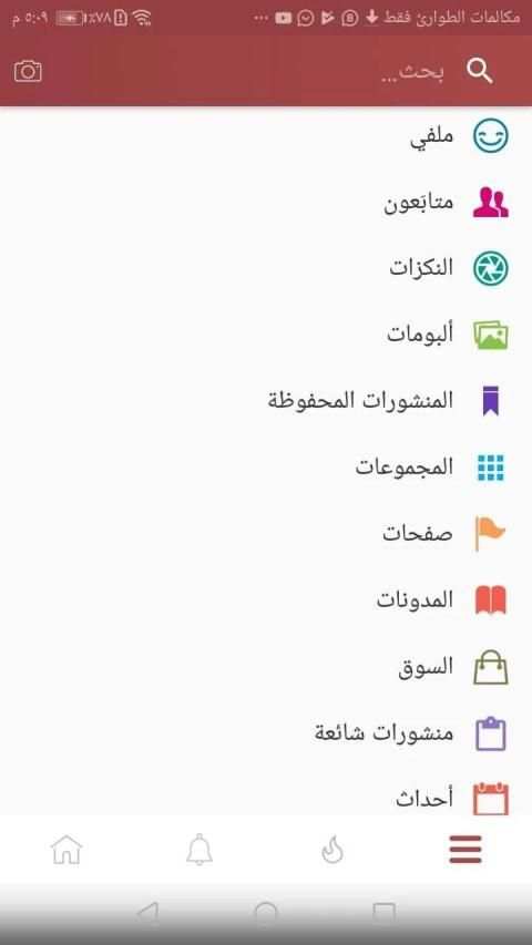 مسنجر احجيلي
‎ screenshot 1